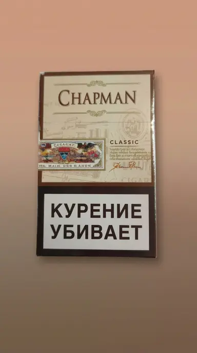 Chapman Classic Sigara