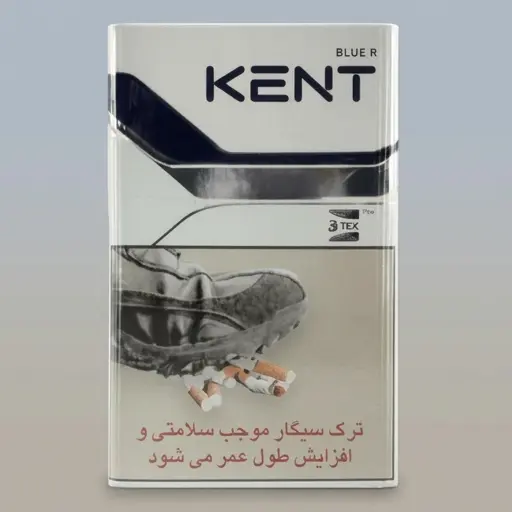 kent-blue-8-sigara-yogun-duman-ve-tat-keyfi2 Kent Blue 8 Sigara